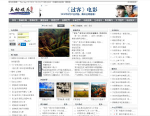 互動娛樂吧 互動娛樂吧