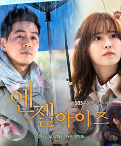 《天使眼》[2014年韓國SBS周末特別企劃劇]
