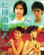 《愛神一號》 《愛神一號》