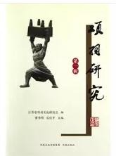 項羽研究 項羽研究