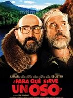 《熊的用處》 《熊的用處》