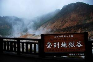 卡斯地獄谷 卡斯地獄谷