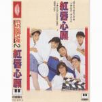 《當風鈴響起》 《當風鈴響起》