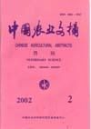 《中國農業文摘-獸醫分冊》