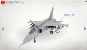 中國殲轟-7A戰鬥轟炸機