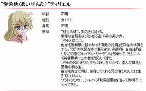 《灼眼的夏娜》