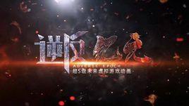 逆反紀元 逆反紀元