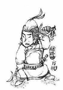 方相[逐疫驅鬼之神]