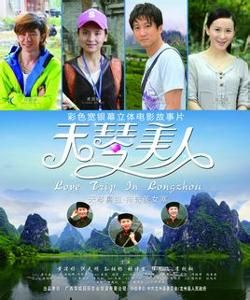 天琴美人 天琴美人