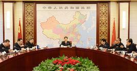 中國共產黨中央政法委員會