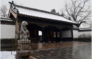 衍聖公府 衍聖公府