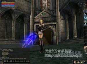 天堂2五章單機版