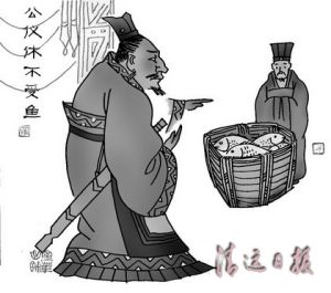 公儀休嗜魚 公儀休嗜魚