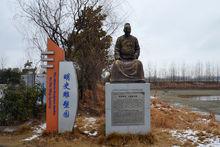 明祖陵景區公路東側是皇帝的塑像