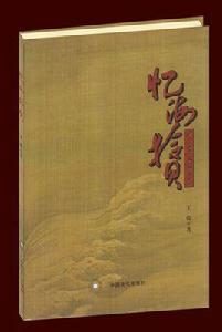 憶海拾貝 憶海拾貝