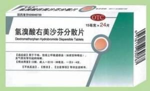氫溴酸右美沙芬分散片 氫溴酸右美沙芬分散片