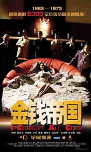 （圖）《金錢帝國》[香港]