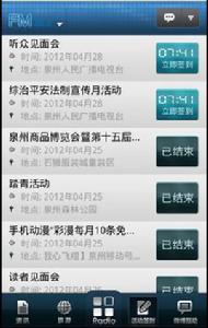 泉州889新聞廣播 泉州889新聞廣播