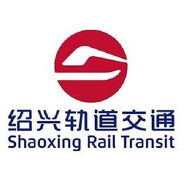 紹興軌道交通 紹興軌道交通