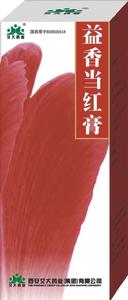 益香當紅膏
