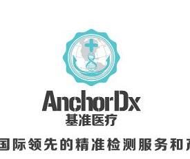 廣州市基準醫療有限責任公司 廣州市基準醫療有限責任公司