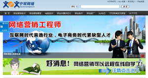 無錫寧雙seo網路行銷培訓網 無錫寧雙seo網路行銷培訓網