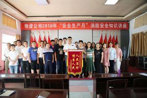 陽光眾安消防宣傳中心 陽光眾安消防宣傳中心