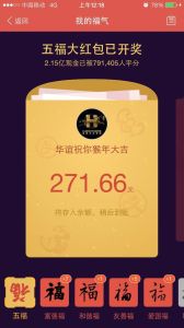 五福紅包 五福紅包