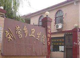 永年劉營村 永年劉營村