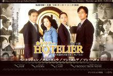 《情定大飯店》劇照