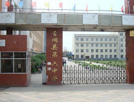 青岡縣第六中學 青岡縣第六中學