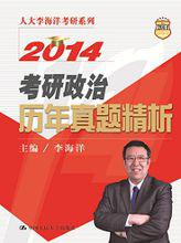 李海洋[中國人民大學哲學院教授]