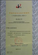 中國心血管雜誌