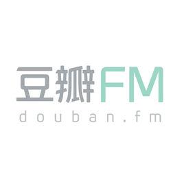 豆瓣FM 豆瓣FM