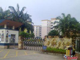 中山市翠景東方國小 中山市翠景東方國小