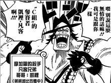 利用"夾克能力"與博比合體的凱利