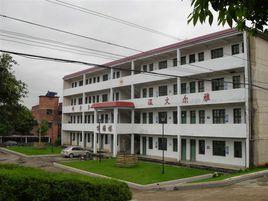 孔田中學 孔田中學