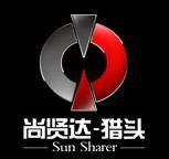 尚賢達獵頭公司