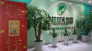 中藥材天地網 中藥材天地網