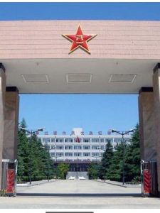 中國人民解放軍西安通信學院 中國人民解放軍西安通信學院