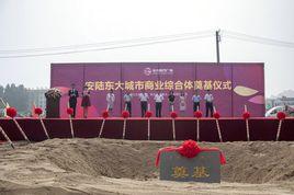 東大時代廣場 東大時代廣場