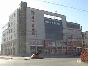 建平縣博物館 建平縣博物館