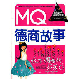 永不凋謝的芬芳 永不凋謝的芬芳