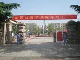 青島六十一中 青島六十一中