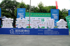 第26屆藍裝家博會正在火熱報名中