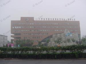 中國科學院古脊椎動物與古人類研究所