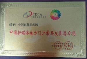 中國農科新聞網 中國農科新聞網