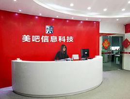 廣州美吧信息科技有限公司 廣州美吧信息科技有限公司