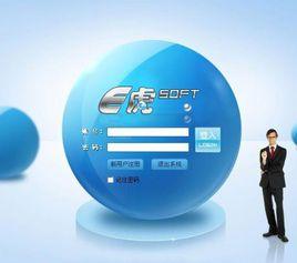 E虎直通車 E虎直通車