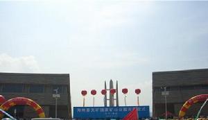 阜新新地標 海州露天礦國家礦山公園開園